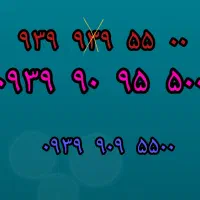 شماره رند