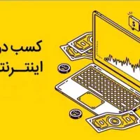کار با گوشی
