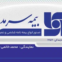 بیمه موتور و ماشین کوتاه مدت