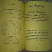 کتاب بزرگ مرجانه جادوبارمزگشایی