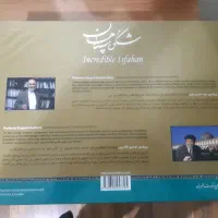 کتاب شکوه سپاهان|کتاب و مجله تاریخی|کرج, عظیمیه|دیوار