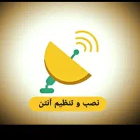 نصاب انتن حسینی