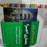 مباحث آزمون نظام مهندسی معماری