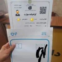 مدرک فنی و حرفه ای / / تمامی رشته ها فنی|خدمات آموزشی|تهران, امام خمینی|دیوار