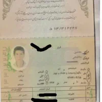 گم شدن شناسنامه