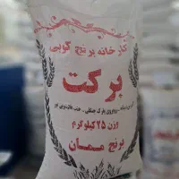 برنج اصیل و معطر ممان میانه