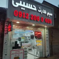 09155555193صفر پک مخابراتی