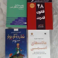 کتابهای خواندنی