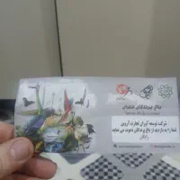 بلیت باغ پرندگان
