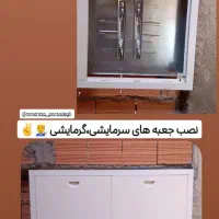 تاسیسات نوین|خدمات پیشه و مهارت|بابل, |دیوار