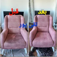 مبل شویی وخشک شویی پاک واش در منزل صدرصد تضمینی|خدمات نظافت|اصفهان, کشاورزی|دیوار