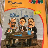 زیرذره بین شیمی دوازدهم