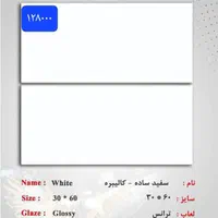 سرامیک و کاشی کف و دیوار|مصالح و تجهیزات ساختمان|تهران, شهرک استقلال|دیوار