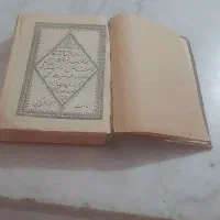 قرآن قدمت ۱۰۰ ساله ونهج البلاغه قدیمی|کتاب و مجله مذهبی|کرج, کوی زنبق|دیوار
