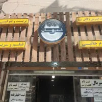 نیرو و همکار محصولات فرهنگی کلوپ و فیلم و سریال