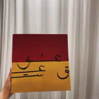تابلوی نقاشی خط مینیمال