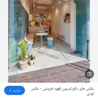 واگذاری-کافه