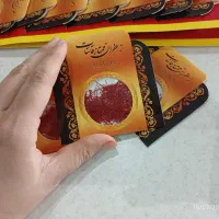 زعفران سرخین