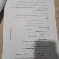 کتاب های کنکوری|کتاب و مجله آموزشی|اهواز, شهرک برق|دیوار