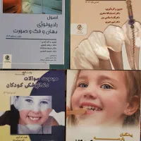 پک آموزشی پیشگامان پارسه - رزیدنتی دندانپزشکی|کتاب و مجله آموزشی|تهران, سلسبیل شمالی|دیوار