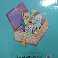 کتاب کمک آموزشی پرش چهارم دبستان