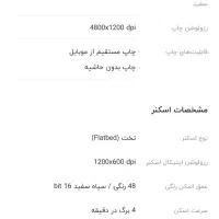 پرینتر رنگی و سیاه و سفید  کانن|پرینتر، اسکنر، کپی، فکس|شهریار, شهرک وائین|دیوار