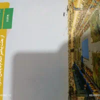 کتاب تاریخ میخوام