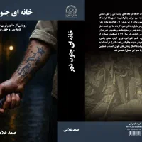 کتب جدید منتشر شد|کتاب و مجله ادبی|یزد, |دیوار