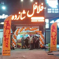 نیروی کار خانم و اقا جوان کار در فلافلی|استخدام خدمات فروشگاه و رستوران|رشت, کوی حسینی|دیوار
