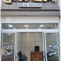 رهن ویلایی عطار۲ ۳خواب