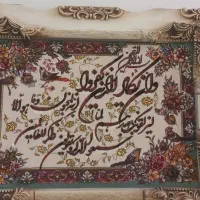 تابلو فرش قاب برجسته‌|تابلو فرش|بروجرد, |دیوار