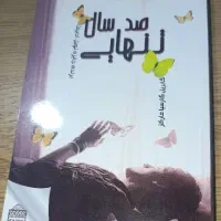 کتاب صدسال تنهایی