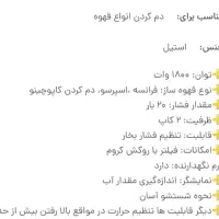 قوه ساز (اسپرسوساز) ویداس نو|سماور، چای‌ساز، قهوه‌ساز|شهرکرد, |دیوار
