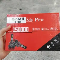 هدلایت OPRAH M8 Pro|لامپ و چراغ|بانه, |دیوار