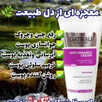 نمایندگی اصلی گاتیو کرج|آرایشی، بهداشتی، درمانی|کرج, اتحاد|دیوار