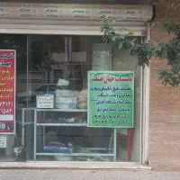فروش مغازه تجاری  ۳۰  متر مربع