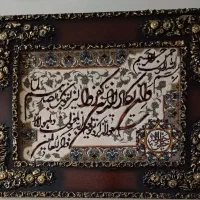 تابلو وان یکاد