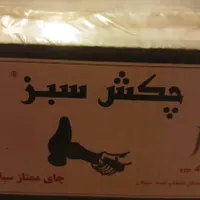 حراجی چای چکش سبز|خوردنی و آشامیدنی|دهلران, |دیوار