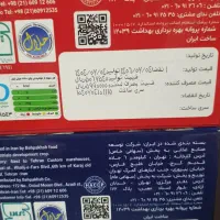 چای خارجی هیلتون پلاس|خوردنی و آشامیدنی|رشت, پیرسرا|دیوار