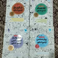 کتاب تست انسانی