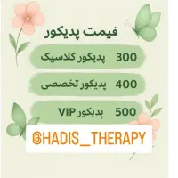 پدیکورپاوکف سابی ماساژکل بدن باتخفیف وجکوزی|خدمات آرایشگری و زیبایی|اردبیل, |دیوار