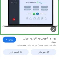 صندوق دار رستوران