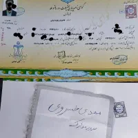 انجمن رسمی صدور مدارک