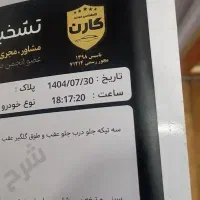 پراید ۸۸|خودرو سواری و وانت|مشهد, پنجتن|دیوار