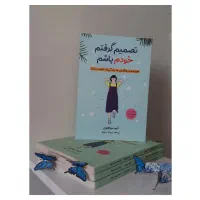 کتابفروشی انواع کتاب های روانشناسی، فانتزی ، رمان|کتاب و مجله آموزشی|زنجان, |دیوار