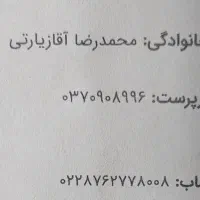 مدارک گم شده