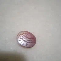 عقیق نگین
