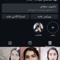 پیچ اینستاگرام