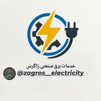 خدمات  برق صنعتی و تابلو سازی .خدمات دیزل ژنراتور.|خدمات پیشه و مهارت|اصفهان, دهنو|دیوار