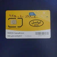 سیم کارت رند بیلبوردی 40 199 40 0935
